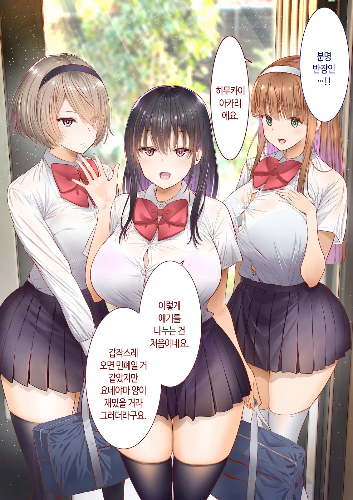 Inaka Ni Kanojo Ga Iru Boku O Tokyo No Classmate Ga Netorou To Shite Kuru | 시골에 여친이 있는 나를 도쿄의 클래스메이트가 네토라레하려 한다